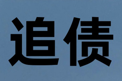 如何应对朋友欠款未还的情况？